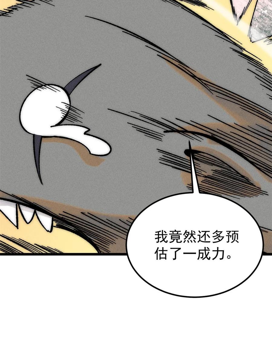 《万古最强宗》208 踢馆反被殴 第71页