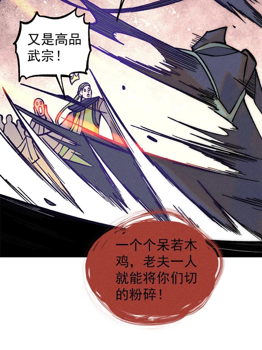 《万古最强宗》208 踢馆反被殴 第40页