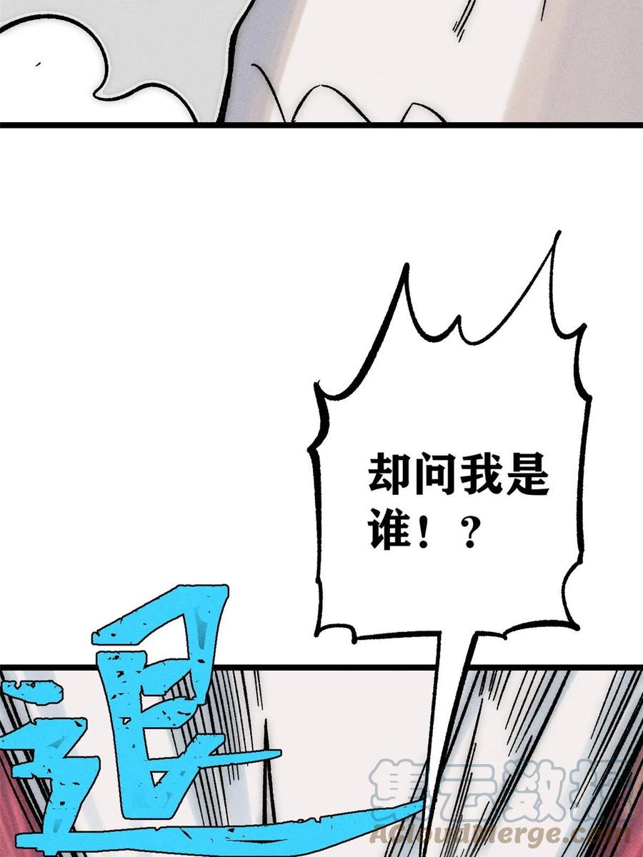 《万古最强宗》208 踢馆反被殴 第27页