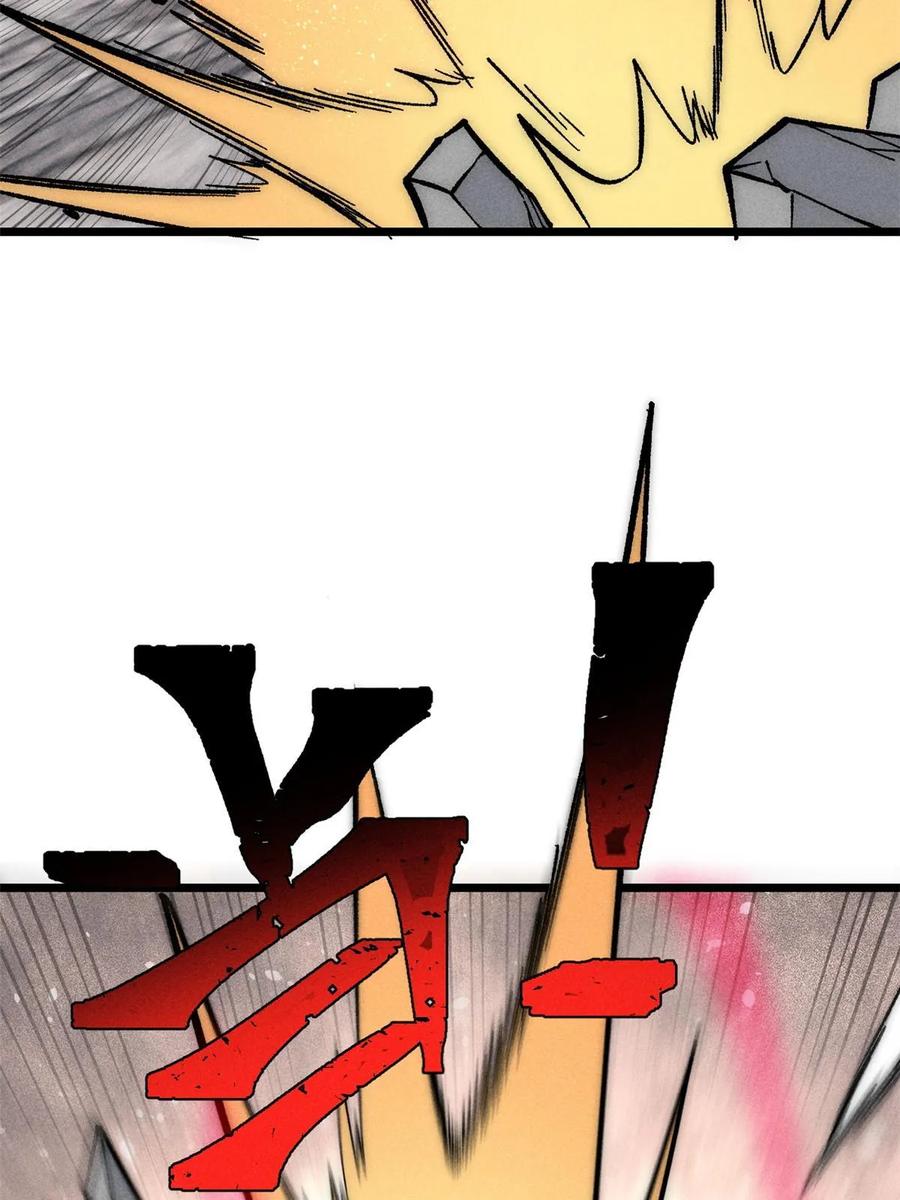 《万古最强宗》208 踢馆反被殴 第22页