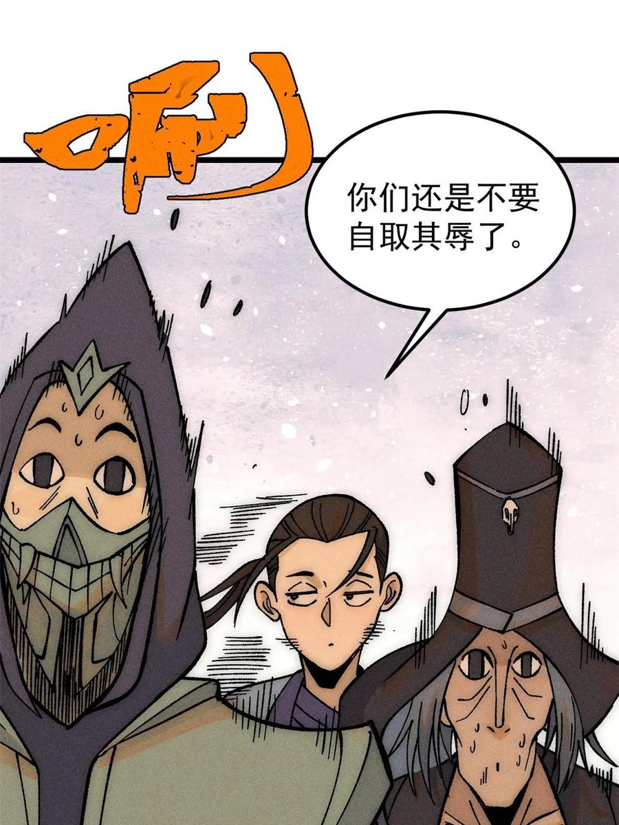《万古最强宗》208 踢馆反被殴 第52页