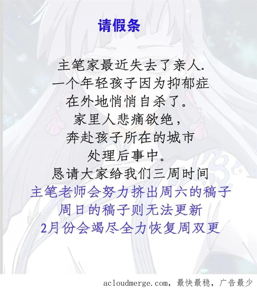 《万古最强宗》208 踢馆反被殴 第82页