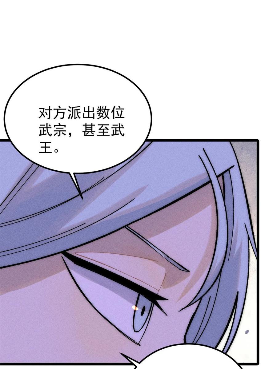 《万古最强宗》208 踢馆反被殴 第8页