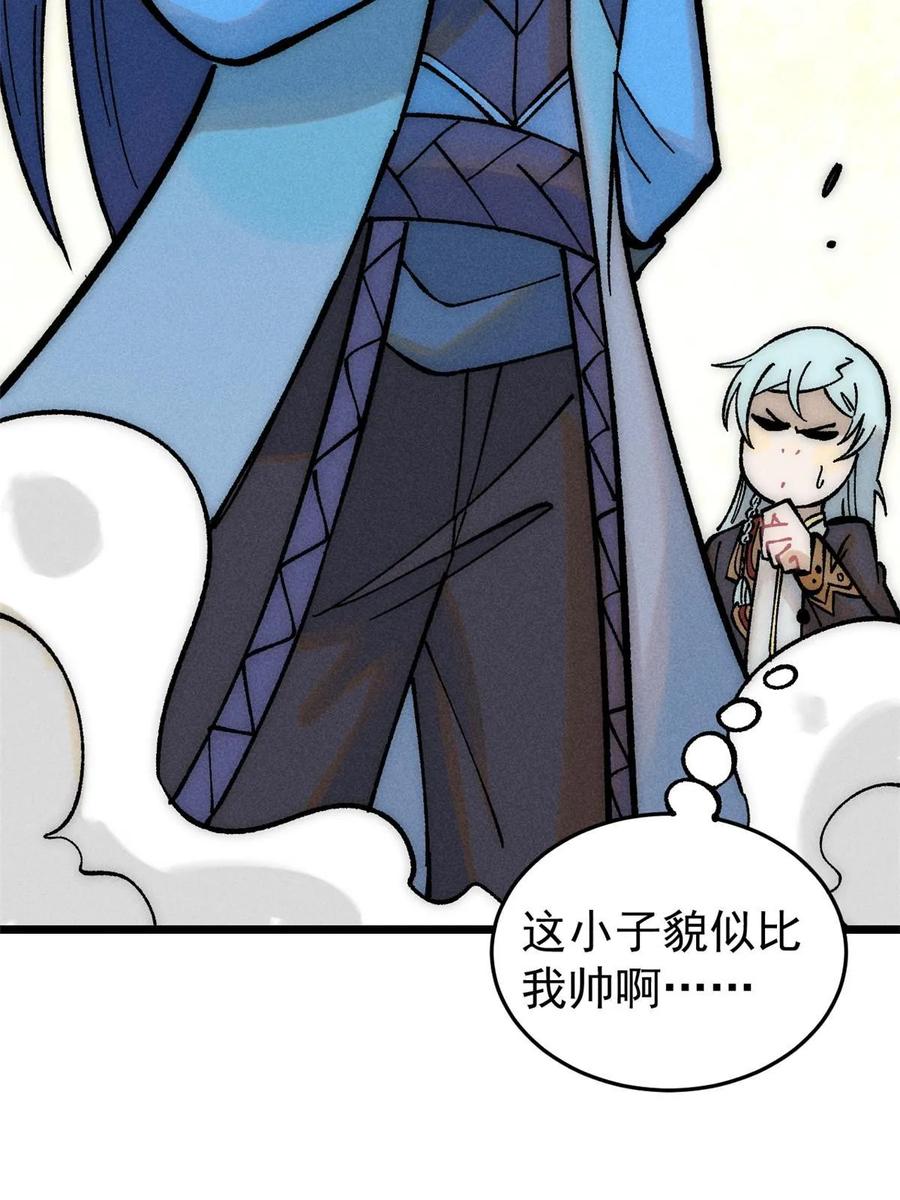 《万古最强宗》208 踢馆反被殴 第35页