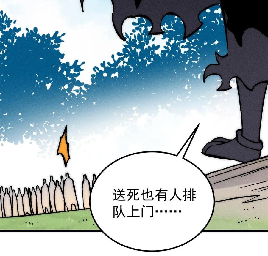 《万古最强宗》208 踢馆反被殴 第13页