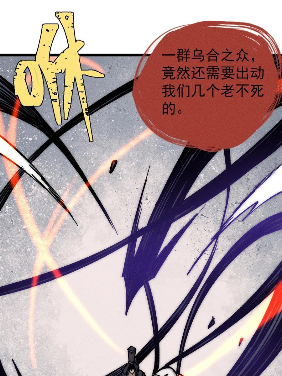 《万古最强宗》208 踢馆反被殴 第38页