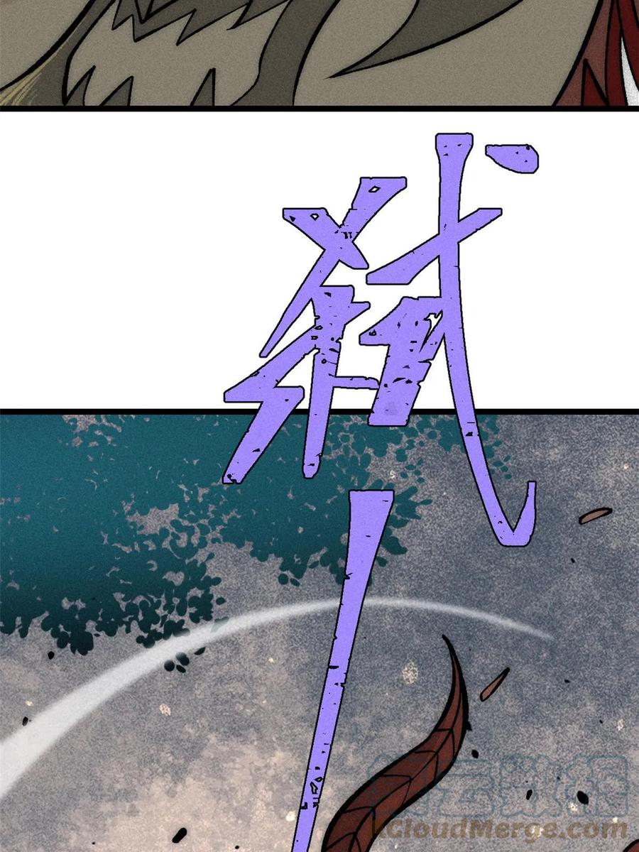 《万古最强宗》208 踢馆反被殴 第78页