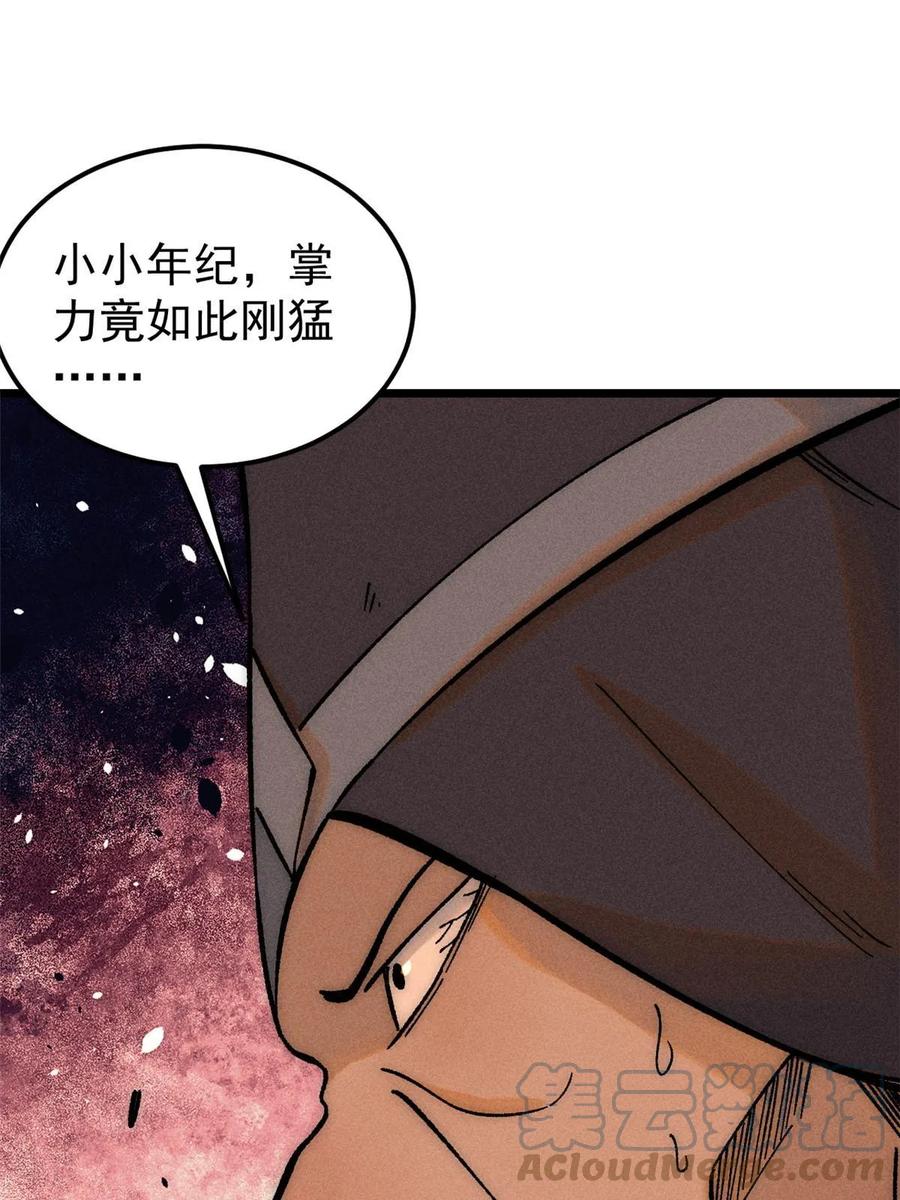 《万古最强宗》208 踢馆反被殴 第36页