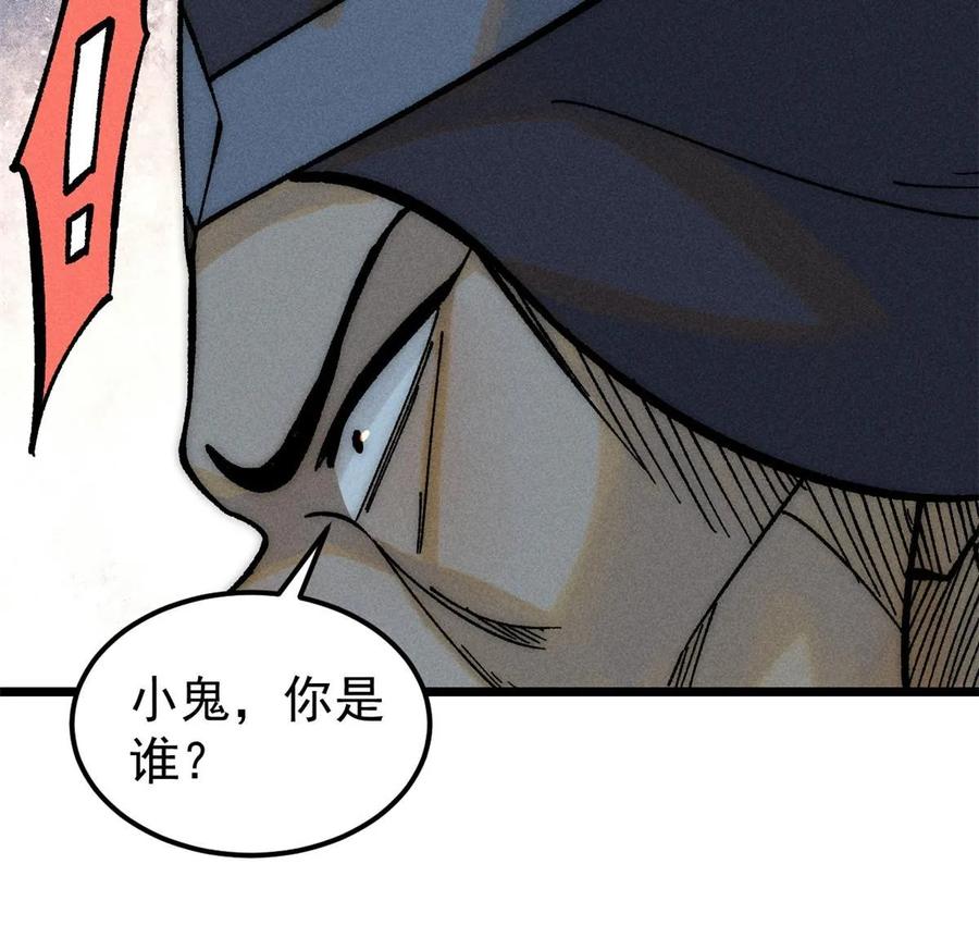 《万古最强宗》208 踢馆反被殴 第25页