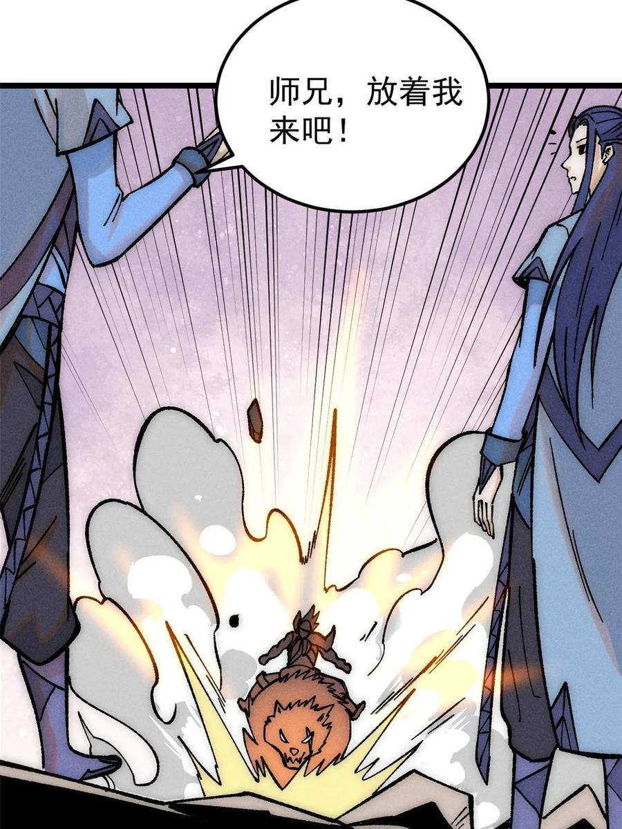 《万古最强宗》208 踢馆反被殴 第59页