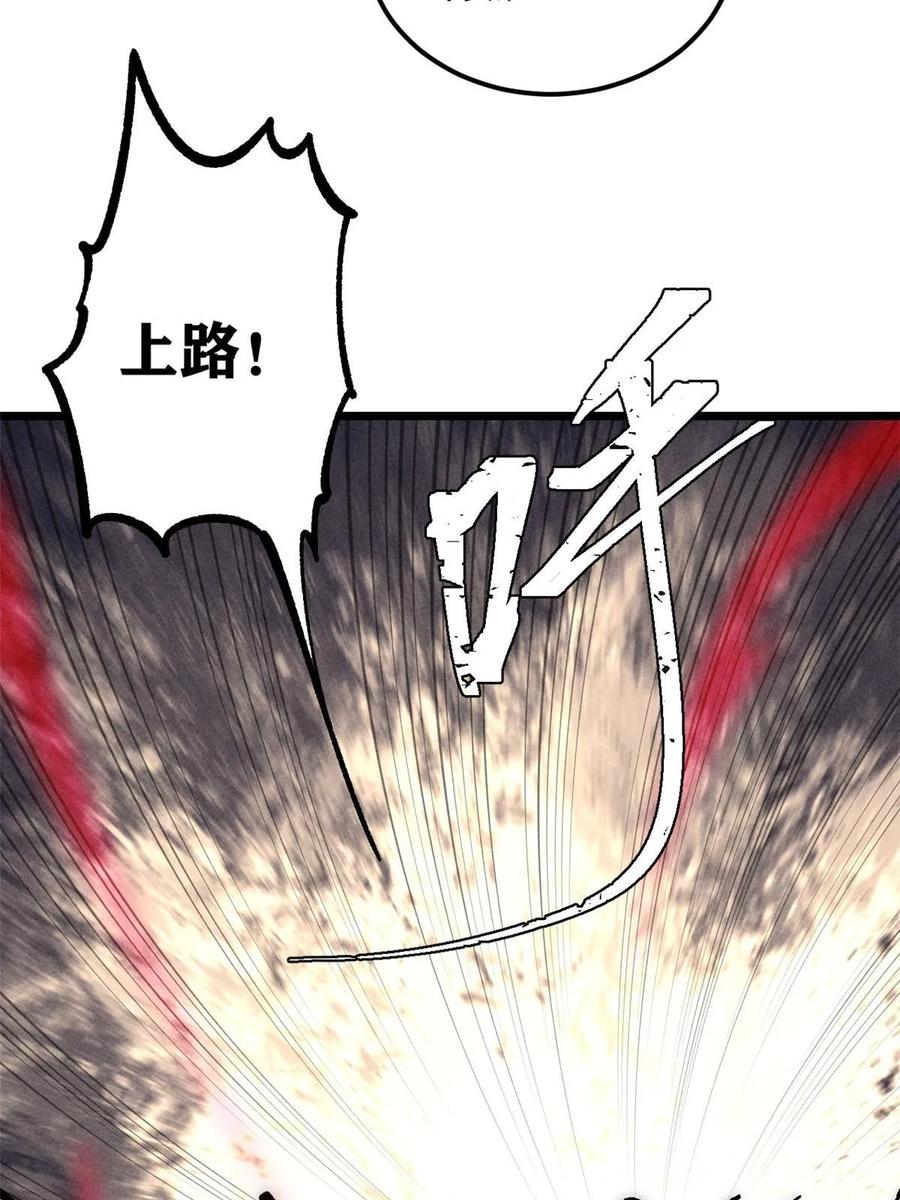 《万古最强宗》208 踢馆反被殴 第16页