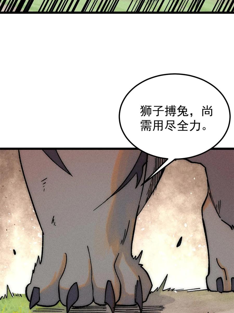 《万古最强宗》208 踢馆反被殴 第55页