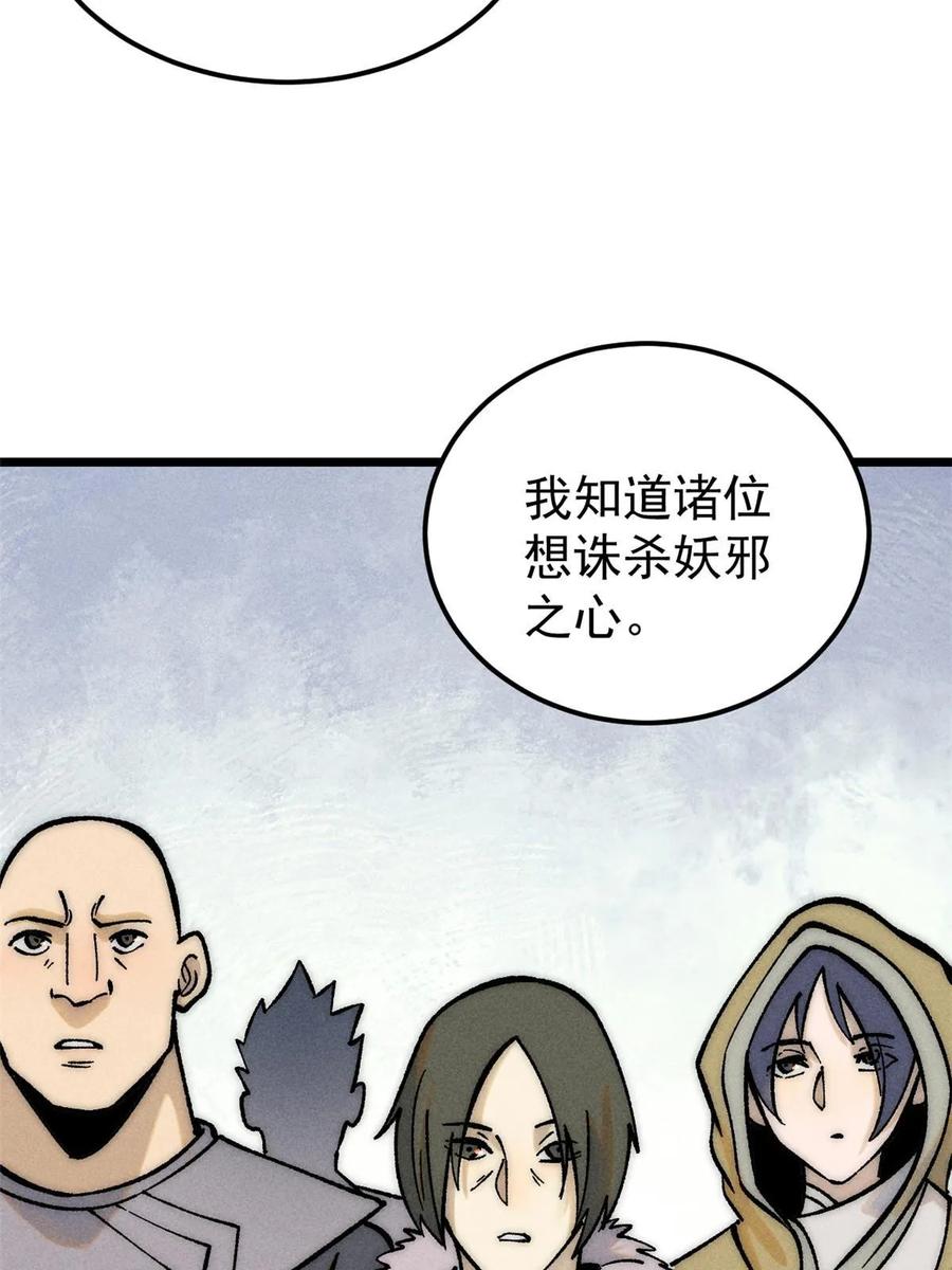 《万古最强宗》208 踢馆反被殴 第5页