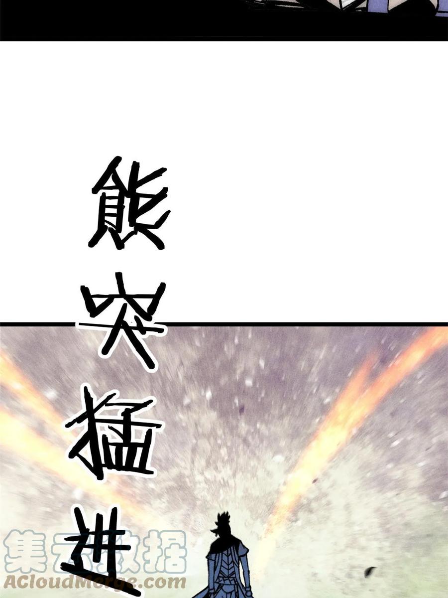 《万古最强宗》208 踢馆反被殴 第60页
