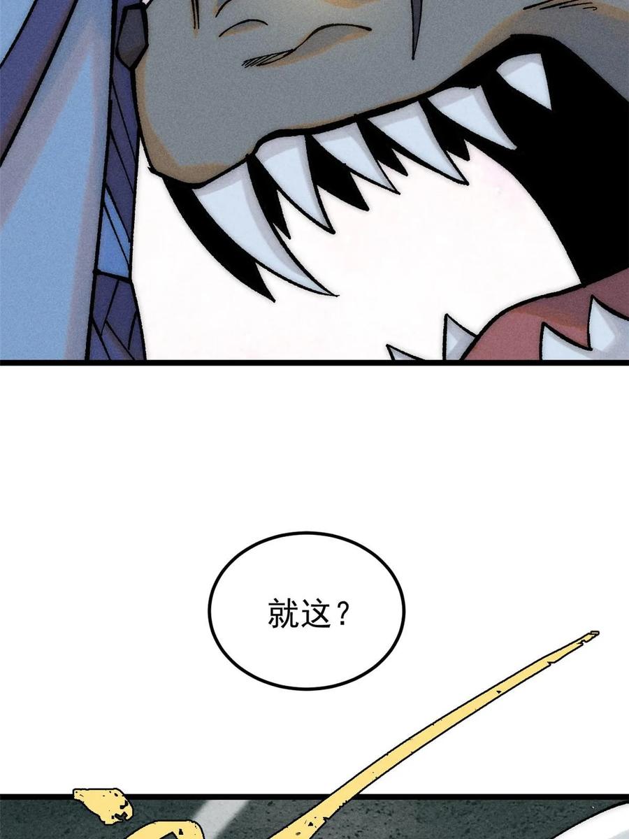 《万古最强宗》208 踢馆反被殴 第67页