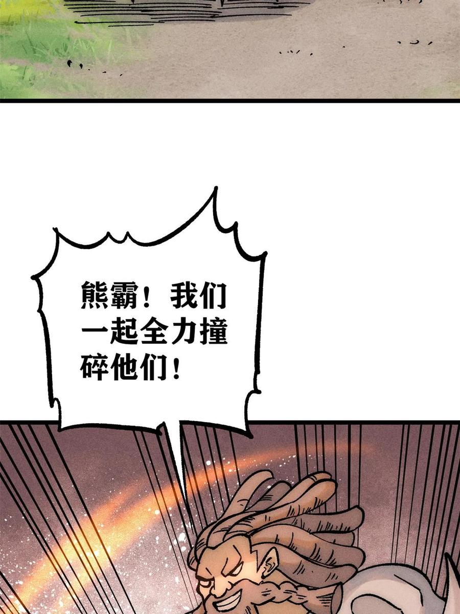 《万古最强宗》208 踢馆反被殴 第56页
