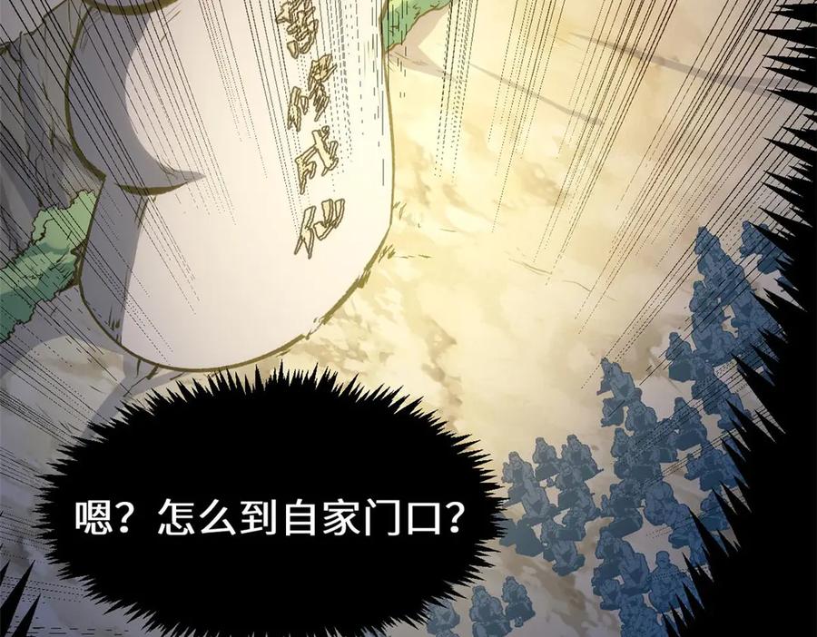 顶级气运，悄悄修炼千年 201 已达千岁,三个选择 第52页