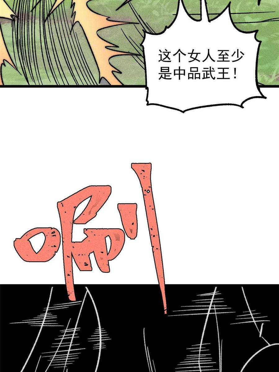 《万古最强宗》209 这次是硬茬 第36页