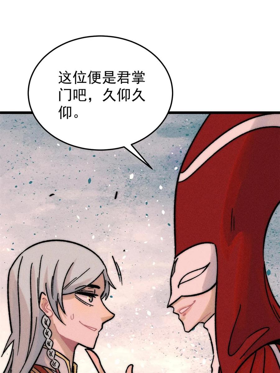 《万古最强宗》209 这次是硬茬 第38页