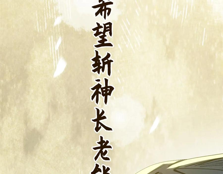 顶级气运，悄悄修炼千年 201 已达千岁,三个选择 第67页