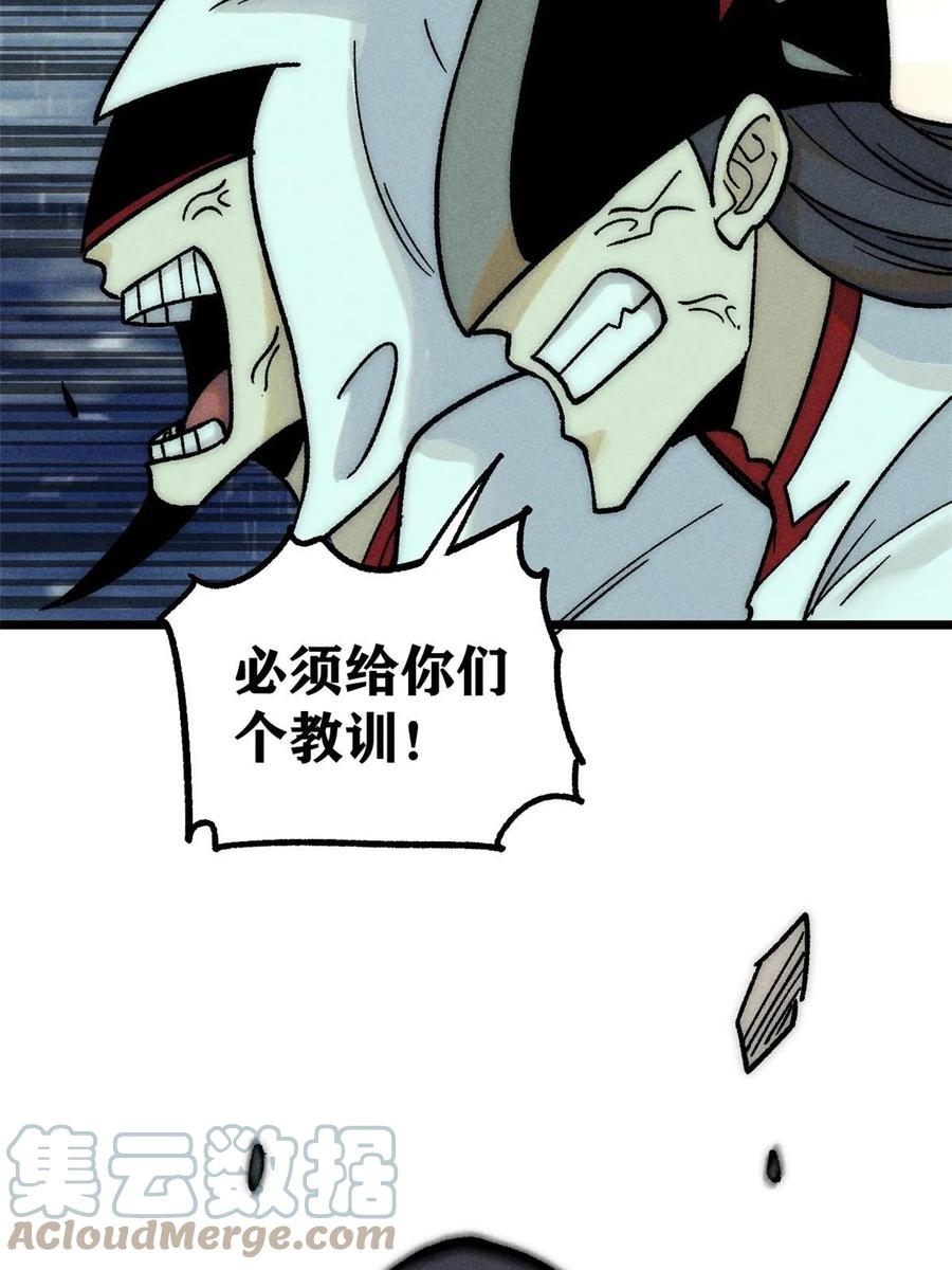 《万古最强宗》209 这次是硬茬 第22页