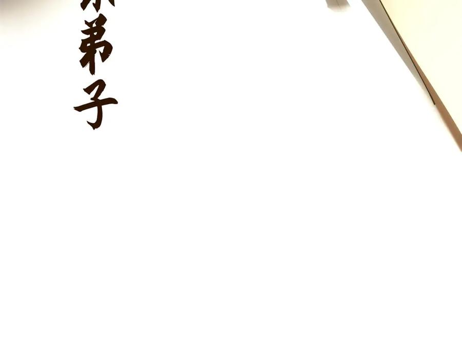 顶级气运，悄悄修炼千年 201 已达千岁,三个选择 第72页