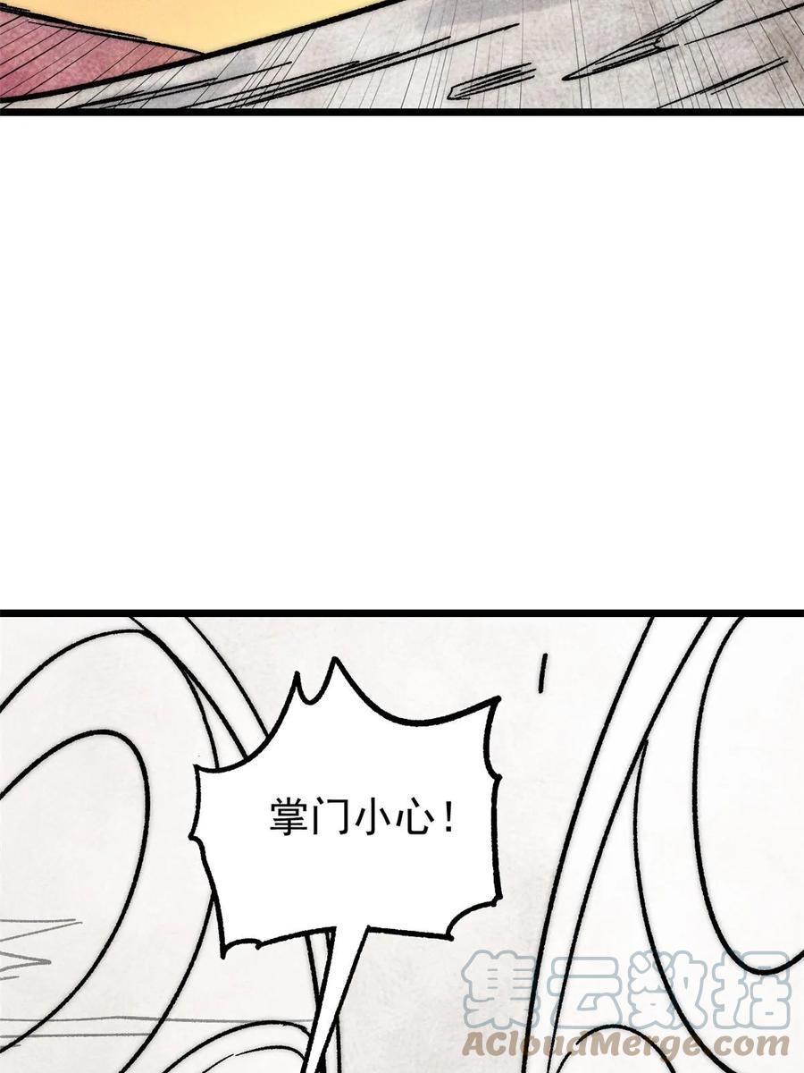 《万古最强宗》209 这次是硬茬 第34页
