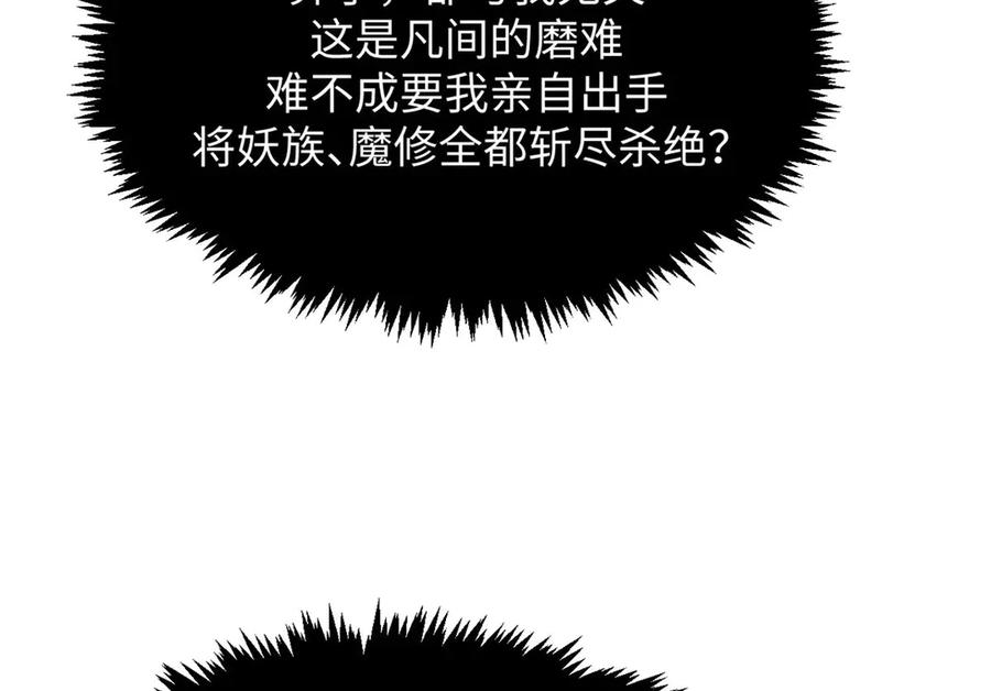 顶级气运，悄悄修炼千年 201 已达千岁,三个选择 第43页