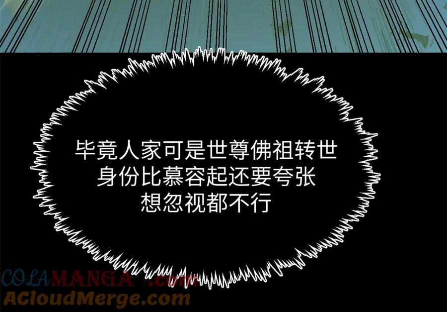 顶级气运，悄悄修炼千年 201 已达千岁,三个选择 第49页