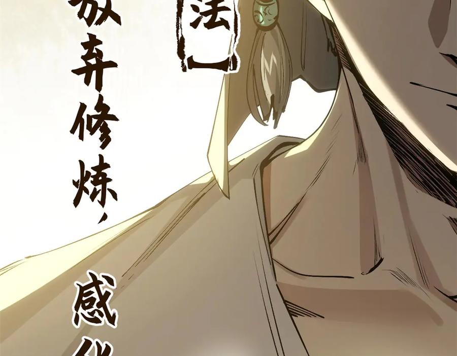 顶级气运，悄悄修炼千年 201 已达千岁,三个选择 第70页