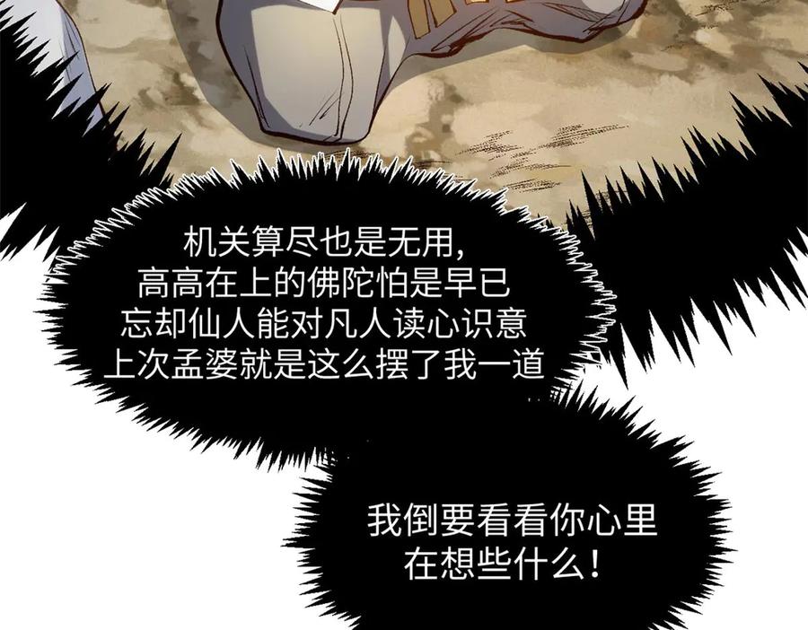 顶级气运，悄悄修炼千年 201 已达千岁,三个选择 第64页