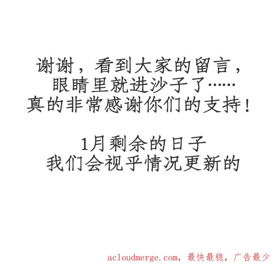 《万古最强宗》209 这次是硬茬 第66页