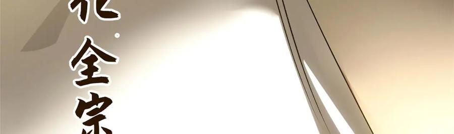 顶级气运，悄悄修炼千年 201 已达千岁,三个选择 第71页