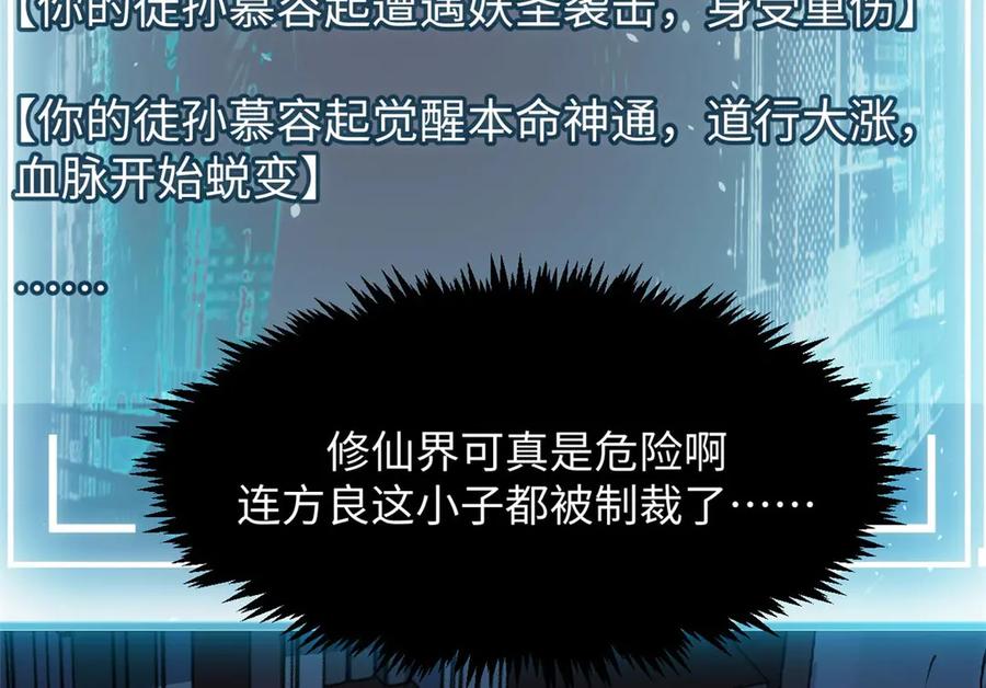 顶级气运，悄悄修炼千年 201 已达千岁,三个选择 第39页