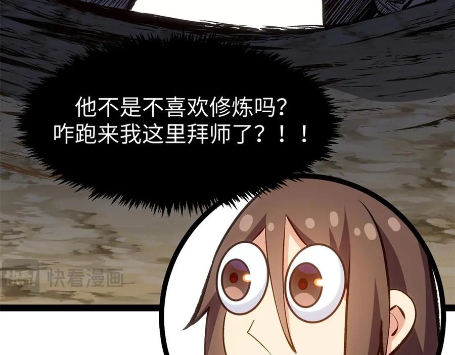 顶级气运，悄悄修炼千年 201 已达千岁,三个选择 第60页