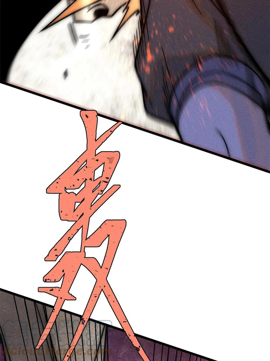 《万古最强宗》209 这次是硬茬 第13页