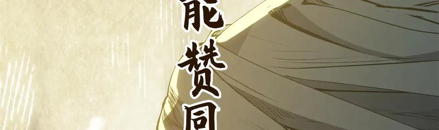 顶级气运，悄悄修炼千年 201 已达千岁,三个选择 第68页