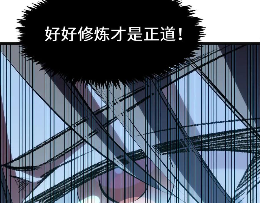 顶级气运，悄悄修炼千年 201 已达千岁,三个选择 第44页