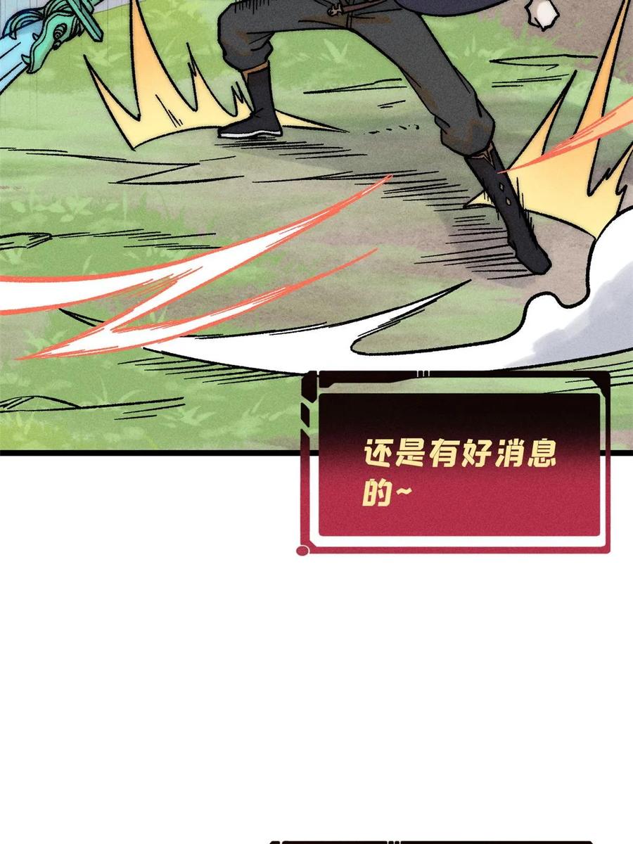 《万古最强宗》209 这次是硬茬 第60页