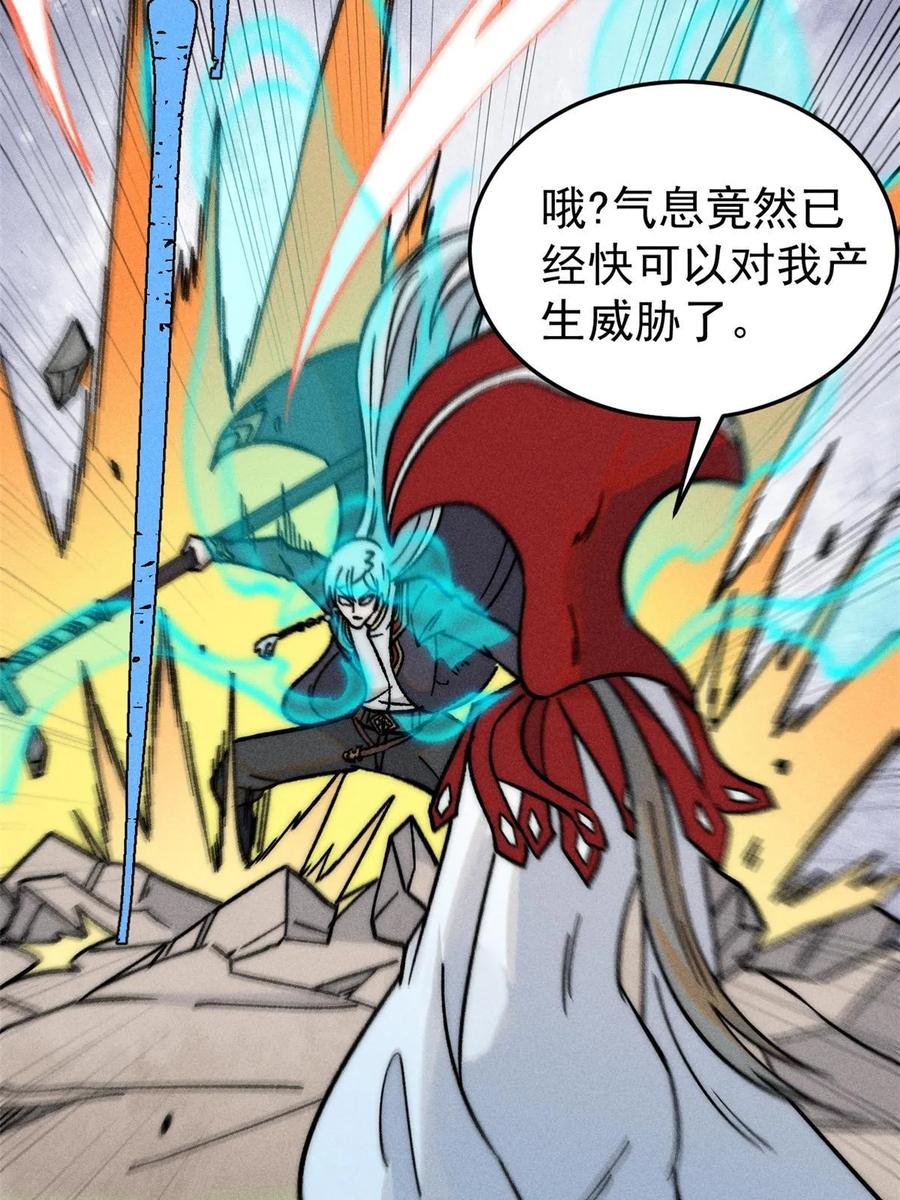 《万古最强宗》209 这次是硬茬 第63页