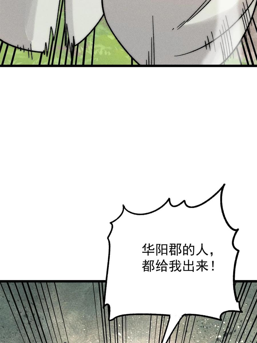 《万古最强宗》210 老情人叙旧 第20页