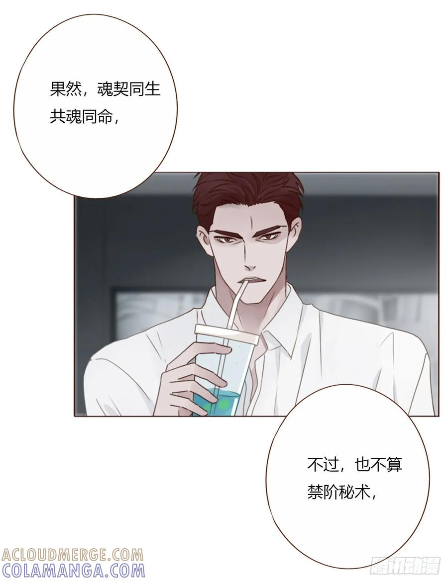 拥然入怀 一九五章 两个魔鬼 第27页