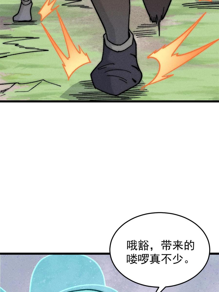 《万古最强宗》210 老情人叙旧 第23页