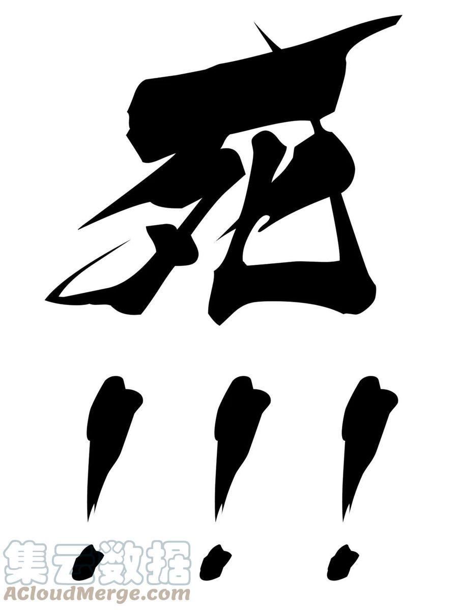 《万古最强宗》210 老情人叙旧 第52页