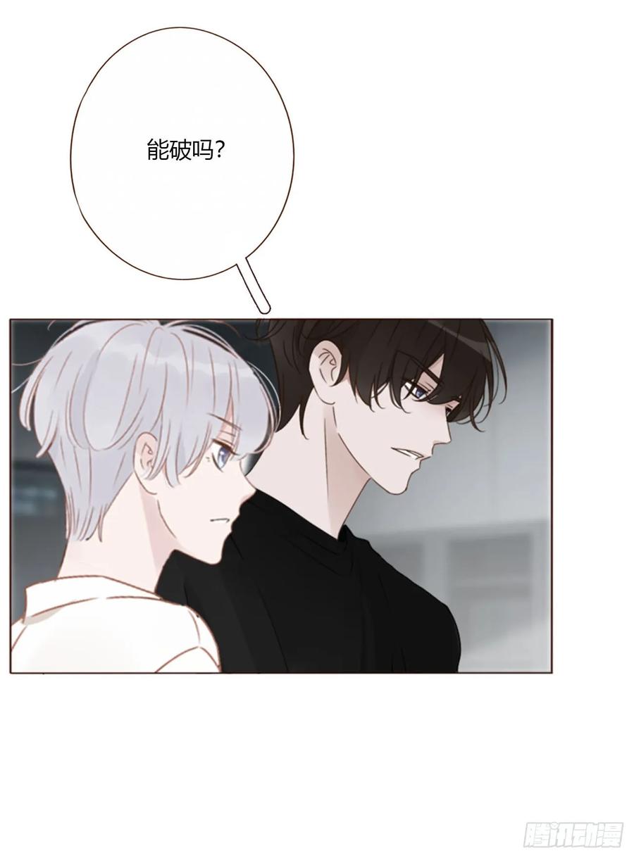 拥然入怀 一九五章 两个魔鬼 第28页