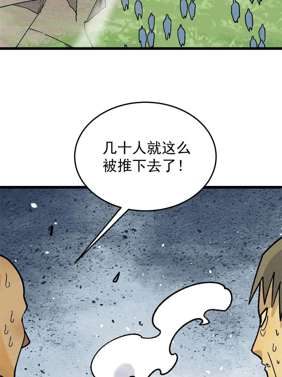 《万古最强宗》210 老情人叙旧 第63页