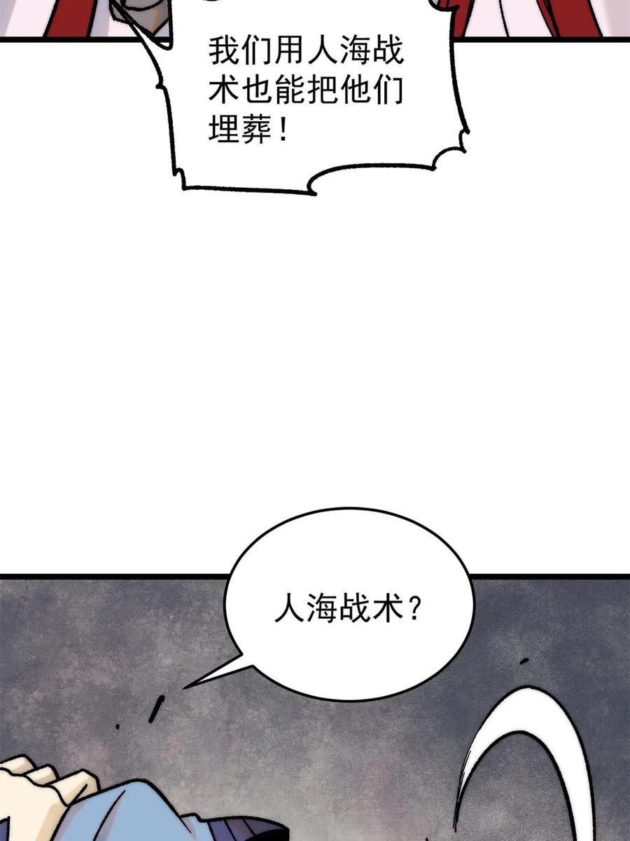 《万古最强宗》210 老情人叙旧 第47页