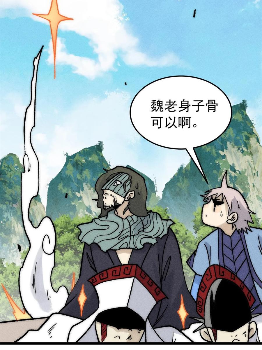 《万古最强宗》210 老情人叙旧 第17页