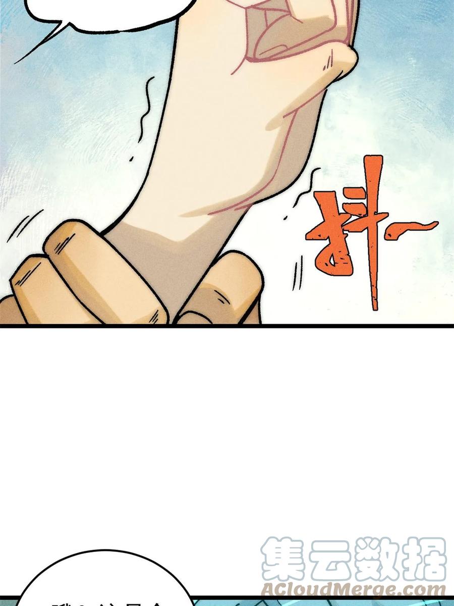 《万古最强宗》210 老情人叙旧 第7页