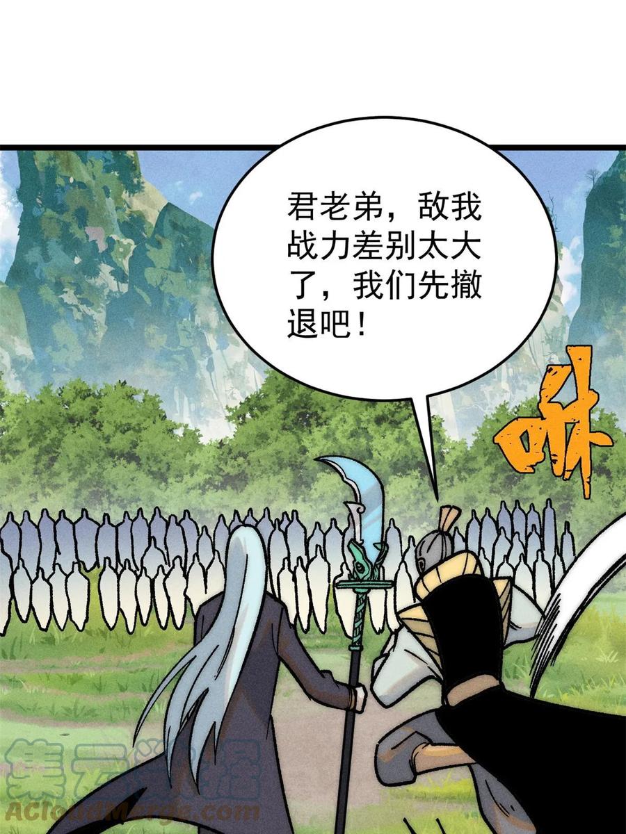 《万古最强宗》210 老情人叙旧 第28页